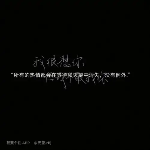 有点抑郁的丧系文案句子
