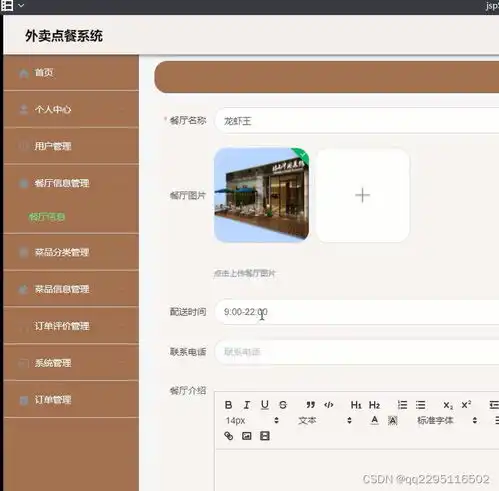 vue毕业设计elementuinodejs外卖点餐订餐系统98yok
