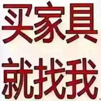 微信卖家具高清头像
