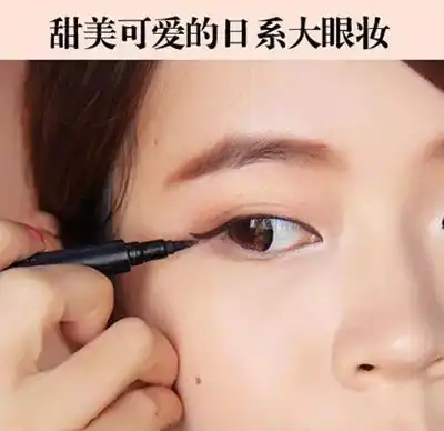甜美可爱日系大眼妆的画法做个萌系美少女
