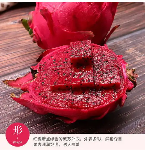 红心火龙果红肉火龙果新鲜水果火龙果红心红肉火龙果多仓发货多规格可选

