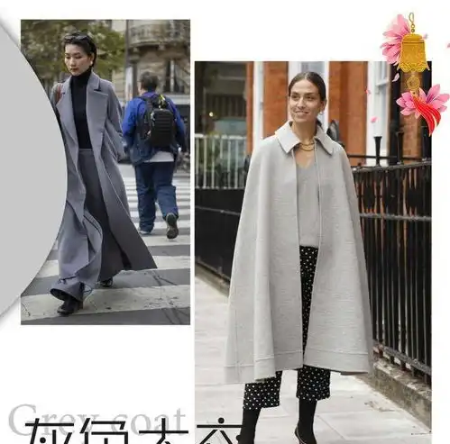 冬季大衣别乱穿,今年流行极致灰色系穿搭,轻松get低调高级风
