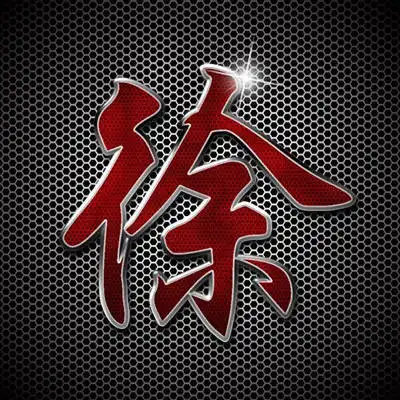 高清姓氏头像带字图片微信头像姓氏图片大全
