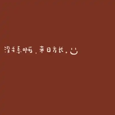 红色系壁纸
