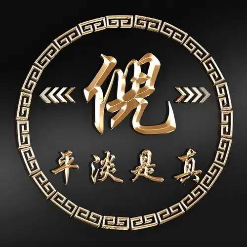 黑金商务炫酷头像,一个姓氏一张图,为你打造专属标志
