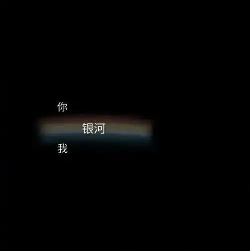 头像面对孤独,义无反顾
