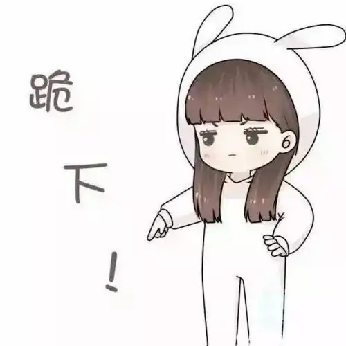 求求求有鹅知道这对卡通头像的作者是谁么
