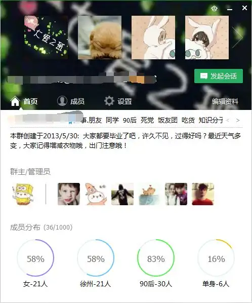 新版的电脑qq怎么没办法设置qq群头像了额
