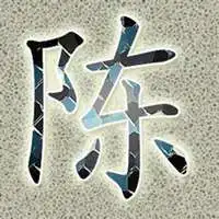 微信头像字体姓氏设计微信头像图片大全

