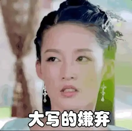 杨紫之后,又一个被流量拖累的女明星
