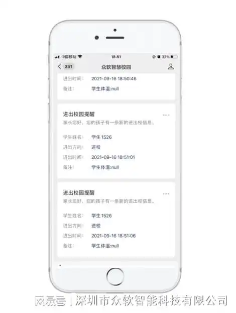 众软智能校园安全推送人脸识别通道系统
