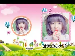 活泼小女孩亲子卡通儿童萌娃宝贝封面图文可换硬壳精装照片书24p
