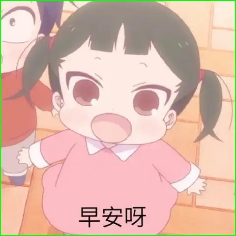 超火卡哇伊表情包,少年,这么可爱的表情包确定不来一打
