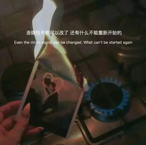 丧到极致的抑郁文案失去的回不来,就像遗憾没法弥补
