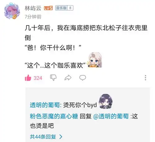 每周au秀第八期
