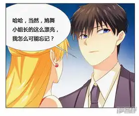 腹黑总裁别乱来漫画第25话最爱的女人漫客栈
