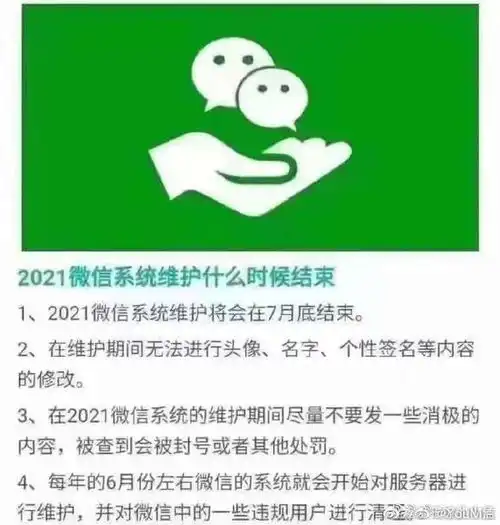 难绷大量用户反映微信换不了头像了显示系统维护
