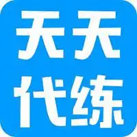 代打两个字大头像游戏代打过关文字头像
