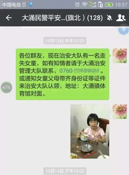 对住d心大的家长都唔知讲乜好中山又有女童走失,好彩噶系....
