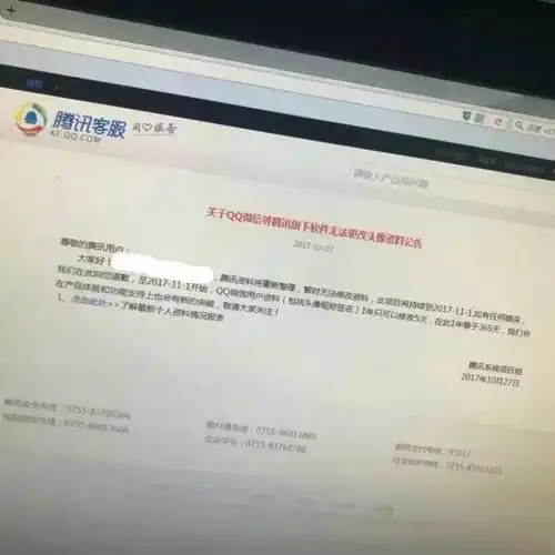 微信头像1年只能改5次群二维码保存后永久有效看看微信官方咋回应的
