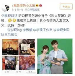 太甜李现为杨紫新电影包场实力宠爱佟年
