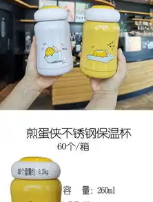 304不锈钢保温杯煎蛋侠卡通创意简约不锈钢保温杯蛋君儿童保温杯男女学生水杯礼品260ml白色两个蛋
