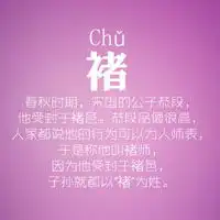 百家姓文字头像,qq百家姓头像图片,纯文字的

