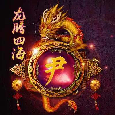 龙腾四海微信头像图片,霸气龙主题适合游戏微信使用
