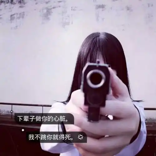 qq女生带字霸气头像
