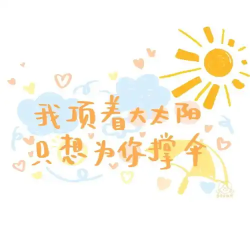 朋友圈背景图
