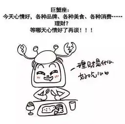 同道大叔都给跪的十二星座借钱偏方

