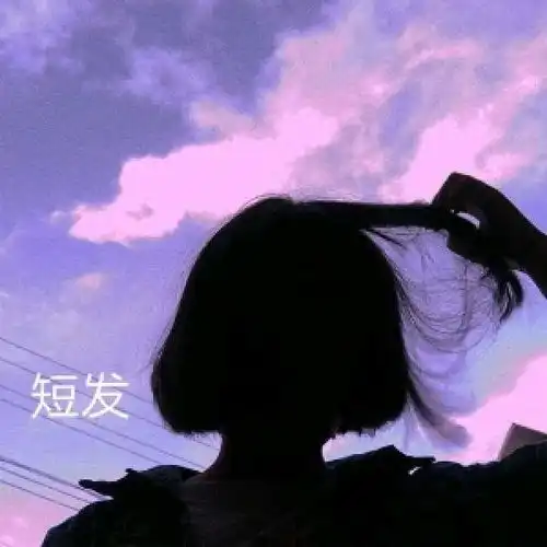 云梓短发原宿干净女孩丨听云与女生头像我要个性网
