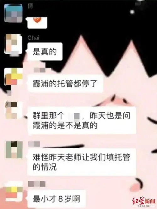 福建霞浦多名女童在托管机构遭性侵每10个孩子中就有1个遭遇过性侵
