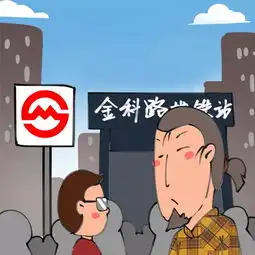 漫画扎心的上海it圈张江男vs漕河泾男
