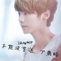 韩系男生头像你是我的快乐,我的幸福
