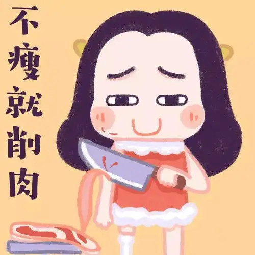 超好看的减肥励志头像瘦了穿什么都好看
