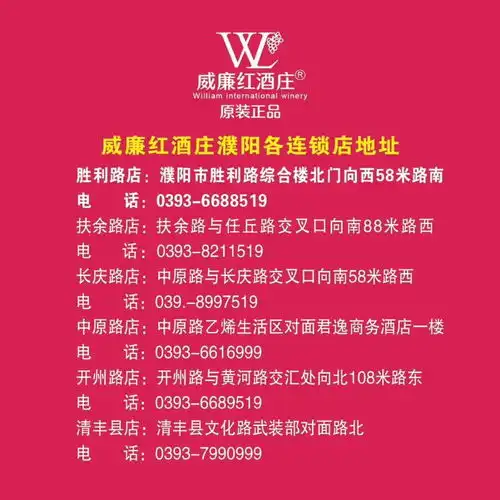 濮阳情侣只需38元,便可领取138元红酒,另赠送1000元补贴卡
