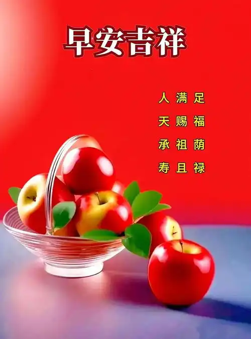 8.15早安祝福一日开心,毫无烦恼天天开心,青春不老,周四早上好快乐清晨二战好心情网易订阅
