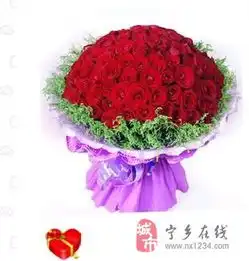 鲜花配送宁乡首家配送整个宁乡县
