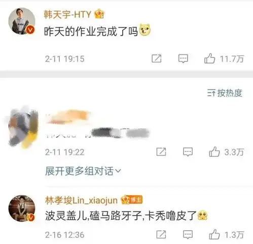 冬奥结束,东北人赢麻了
