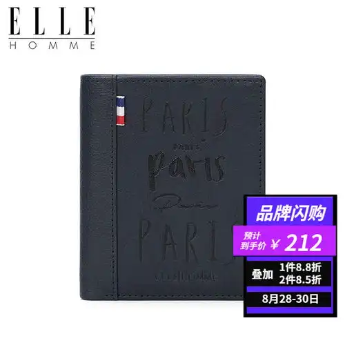 原价269现价241ellehomme男士钱包短款头层牛皮钱夹个性撞色横款巴黎系列礼物送男友送老公蓝色竖款
