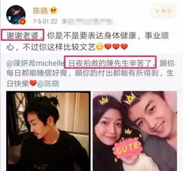陈妍希深夜为陈晓庆生,晒一家三口合照打破传闻,女方一举动很暖
