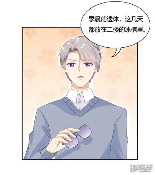 女神复仇攻略漫画第5话小奶狗要反击啦漫客栈
