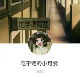 超甜少女风头像套图别惊动我爱的人,等他自己情愿
