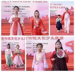 遂平县我的中国梦弘扬优秀传统文化少儿展演举行
