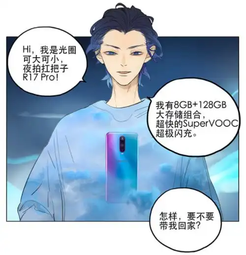 r17pro化身漫画男主角,网友称赞oppo这波操作真秀
