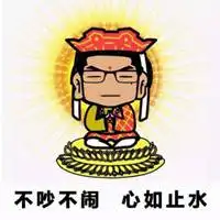 佛系头像卡通卡通佛系人生头像微信头像图片大全
