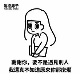 这家的负能量文案好哈皮,指定能火
