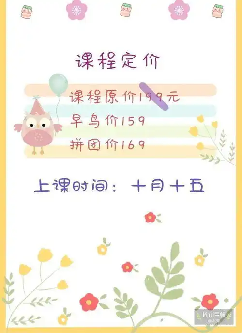 超萌新课木丣ipad少女插画进阶班招生啦

