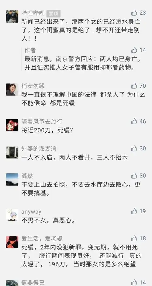 女子系鞋带被闺蜜推下水库溺亡,同性恋还是抑郁症
